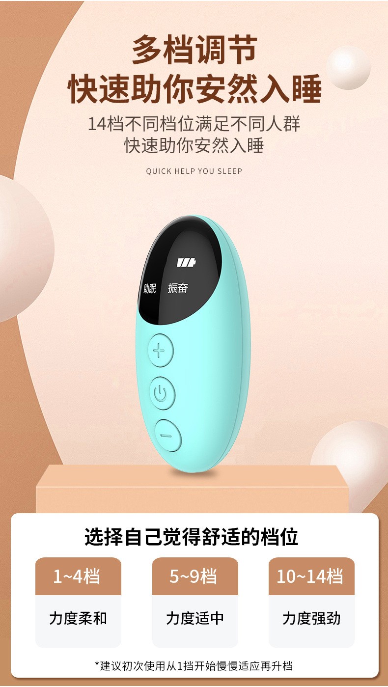 智能睡眠儀 中老年學(xué)生舒緩焦慮的科技睡眠新伴侶