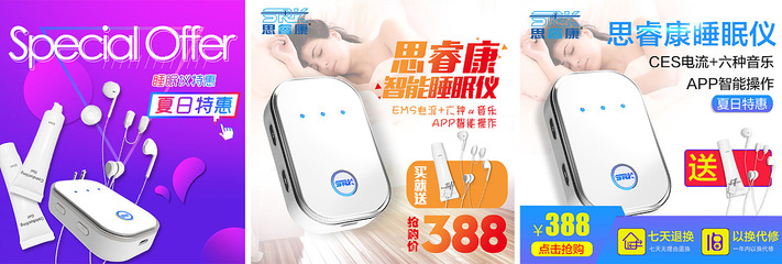 智能睡眠儀 新科技，好睡眠，限時促銷開啟