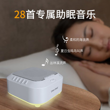 音樂睡眠儀S3 白噪音與智能科技結(jié)合的現(xiàn)代助眠新方案